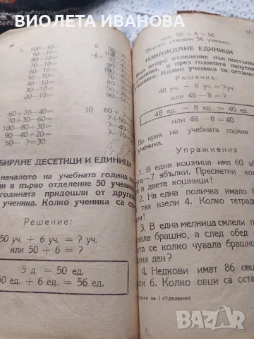 Стара читанка.В много добро състояние., снимка 6 - Колекции - 56523374