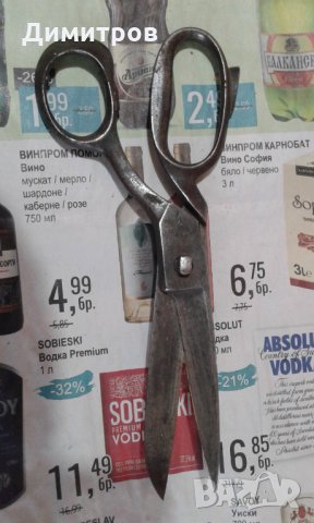 Ножици по 10лв, снимка 9 - Други стоки за дома - 23496981