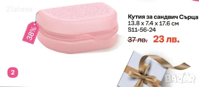 РАЗПРОДАЖБА НА  продукти на TUPPERWARE , снимка 6 - Аксесоари за кухня - 39131500