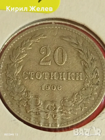 Монета 20 стотинки 1906г. Княжество България Княз Фердинанд първи 53094, снимка 5 - Нумизматика и бонистика - 53118465