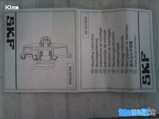 Лагери , снимка 3 - Части - 36595895