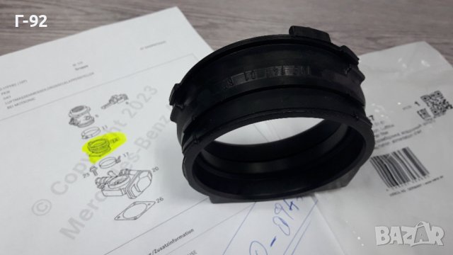 V30-0947=A1191410167**NEU**MERCEDES-BENZ**M119**1989-1999**ВЪЗДУХОВОД**