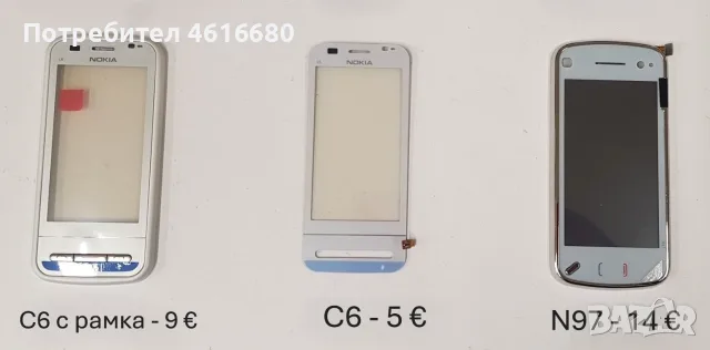 Тъчскрийн за Nokia C6,5800,5230,710,N900,610,Nokia E6,E7,C5-03,303,305,306,5530,N500,N97,C6,N8,701 , снимка 12 - Тъч скрийн за телефони - 56232751