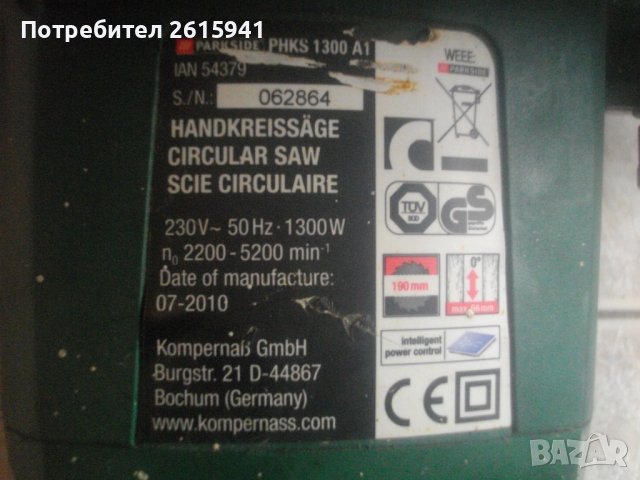 1300 Вата-Лазерен Немски Ръчен Циркуляр-Отличен-ф190мм-Реже 65мм-PARKSIDE PHKS1300A1, снимка 8 - Измервателни инструменти - 38590545