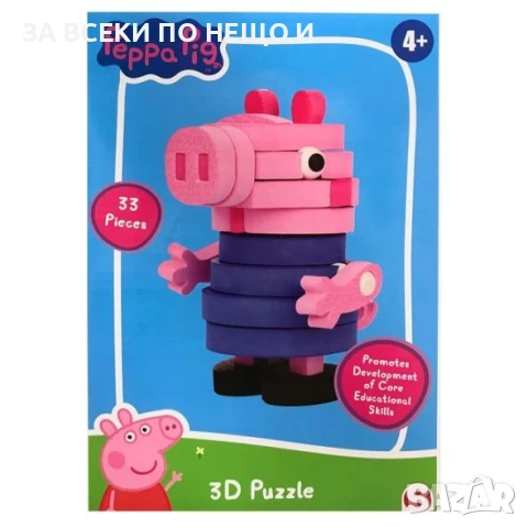 33 части 3D Детски пъзел от пяна Peppa pig