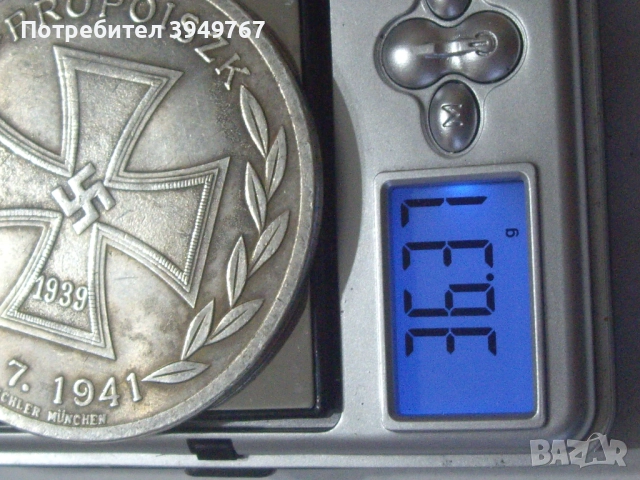 Стар нацистки медал., снимка 4 - Антикварни и старинни предмети - 52571784