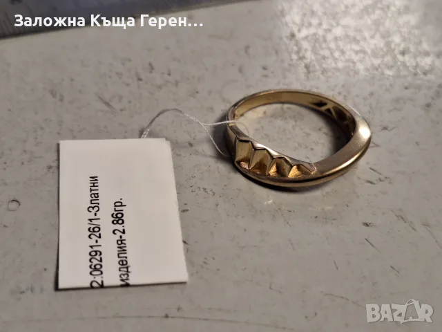 Златен пръстен 2,86гр.14к