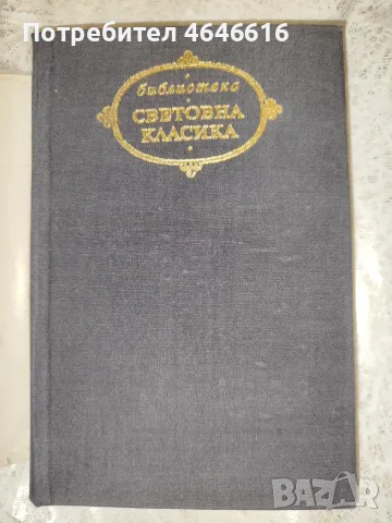 Исторически книги, снимка 11 - Други ценни предмети - 56538197