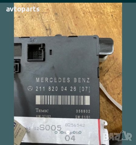 Mercedes w211 2.2cdi седан Комфорт модули врати, снимка 2 - Части - 40364331