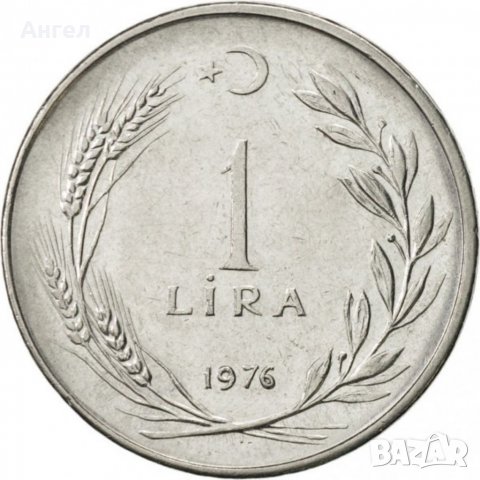 1 лира Турция - 1976