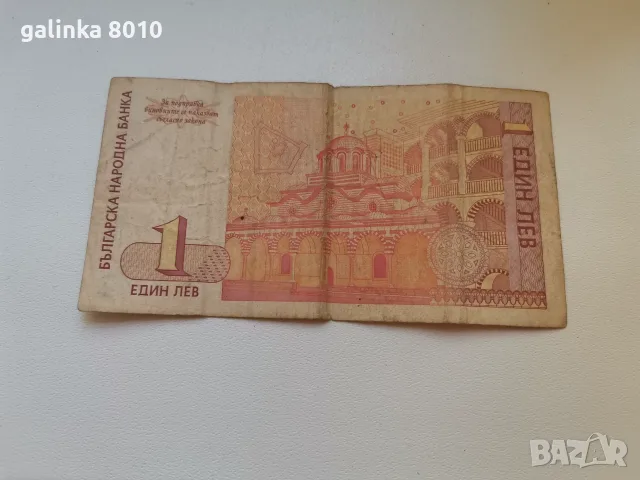 Старо левче Св, Иван Рилски, снимка 2 - Антикварни и старинни предмети - 55889742