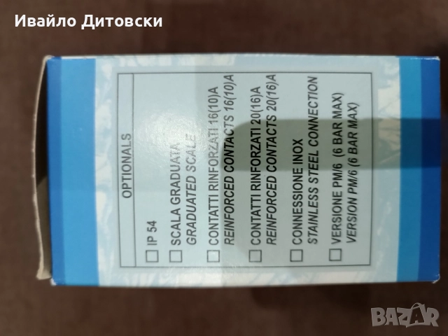 Пресостат за хидрофор или компресор., снимка 8 - Водни помпи - 51735108