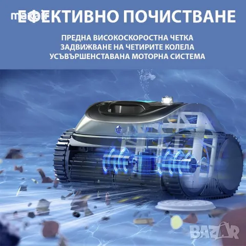 Безкабелен робот за басейни Wybot C1 * Безплатна доставка * Гаранция 2 години, снимка 8 - Други стоки за дома - 49684496