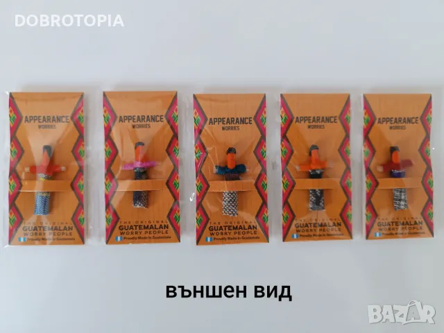 Гватемалски кукли утешители Worry dolls , снимка 9 - Други - 47394185