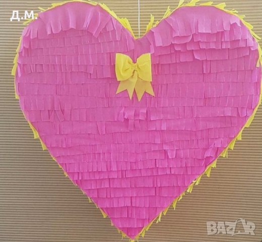 Пинята сърце, снимка 7 - Други - 30309510