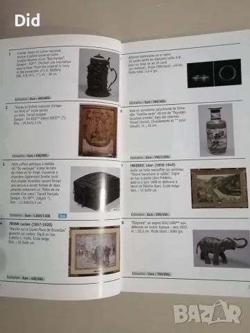 Каталог на антики , снимка 10 - Антикварни и старинни предмети - 56425863