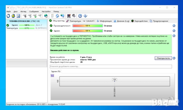 Външен хард диск 3ТВ 3,5" TOSHIBA (intenso), снимка 5 - Твърди дискове - 52926763