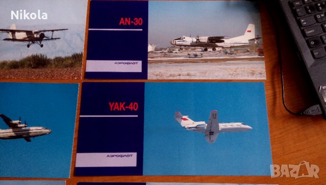 Самолети и хеликоптери на руската авиокомпания Аерофлот Каталог с 21бр, снимка 11 - Колекции - 34211812