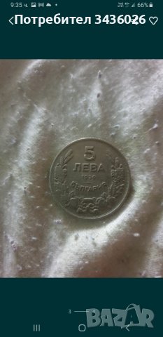 медна и сребърна монета, снимка 3 - Антикварни и старинни предмети - 44412424