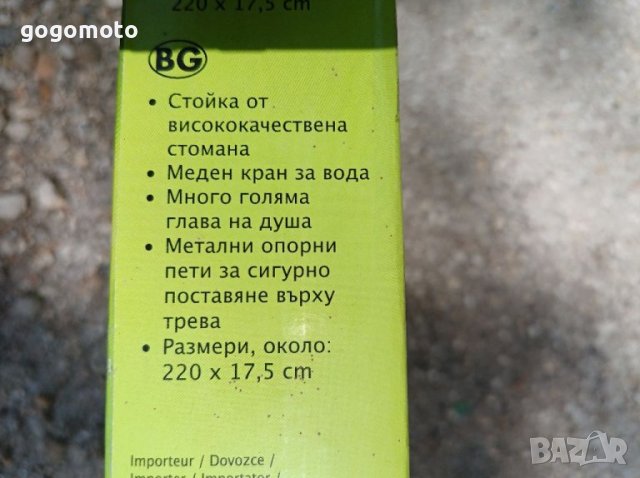 НОВ ПОДВИЖЕН Градински душ, за вила,село, каравана, хром-никел, снимка 3 - Хладилни чанти - 33701874