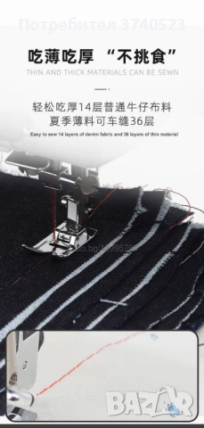 Нови Битови шевни машин BUTTERFLY 6023A -лиценз DURKOPP ADLER . Гаранция 3 години !, снимка 7 - Шевни машини - 54109904