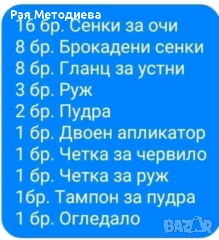 компактна сгъваем палитра от 45 части с немско качество.Диамантен блясък , снимка 5 - Комплекти и лотове - 48339895