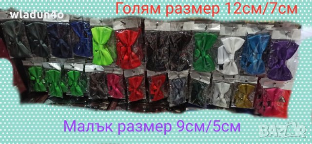 Папионки- тиранти, снимка 14 - Други - 16484319