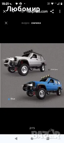 Антична кола с дистанционно управление Mn78 Climbing Offroad Cherokee 2.4g RC

, снимка 7 - Коли, камиони, мотори, писти - 47802858