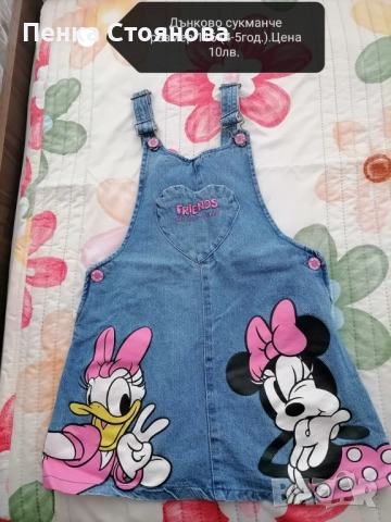 Детски дрешки размер 110-116(4-5 год.)