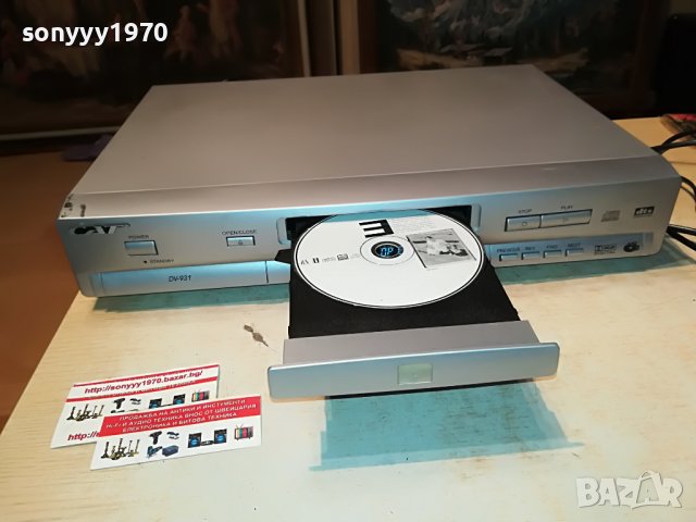 CAT DV-931 DVD 1308221934, снимка 11 - Плейъри, домашно кино, прожектори - 37684075