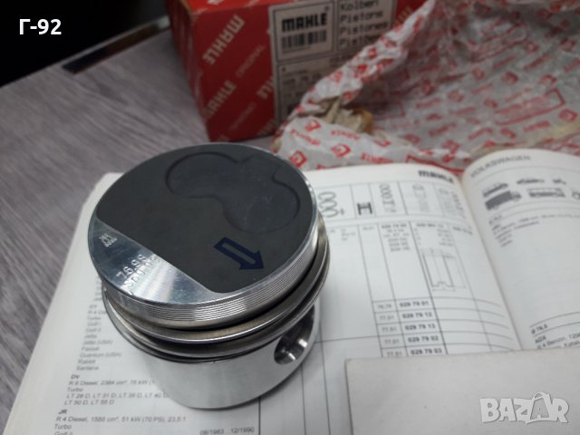 0297902**NEU**MAHLE**VW**1.6D/TD-2.4D/TD**БУТАЛО**К-Т, снимка 2 - Части - 35370722