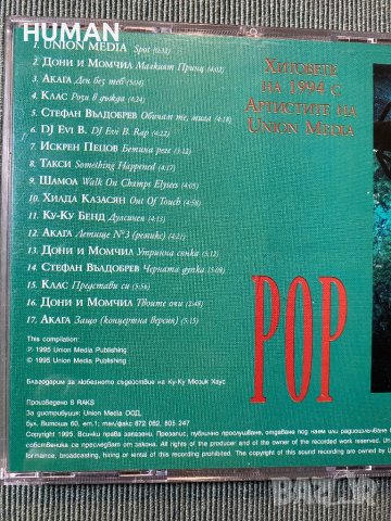 Rock Ballads - Unison - Union , снимка 17 - CD дискове - 42205631