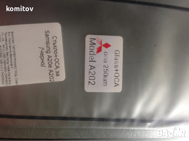 Staklo za Samsung, снимка 2 - Резервни части за телефони - 53021121