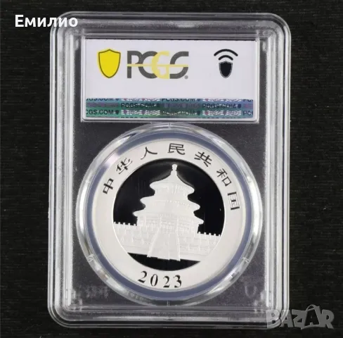 CHINA YN 10 SILVER PMG MS 70. TOP GRADE , снимка 4 - Нумизматика и бонистика - 47952530