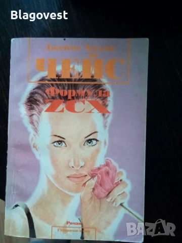 Стари книги, 2 евро всяка, снимка 2 - Художествена литература - 53976068