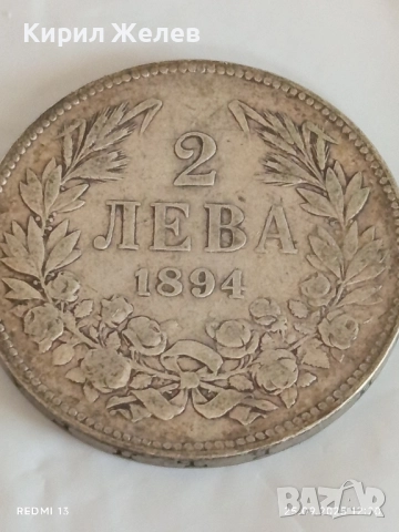 Сребърна монета 2 лева 1894г. Княжество България Княз Фердинанд първи 26446, снимка 6 - Нумизматика и бонистика - 51831981