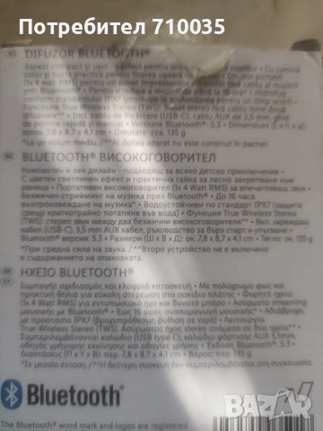 Блутут колонка, снимка 4 - Bluetooth тонколони - 52344482
