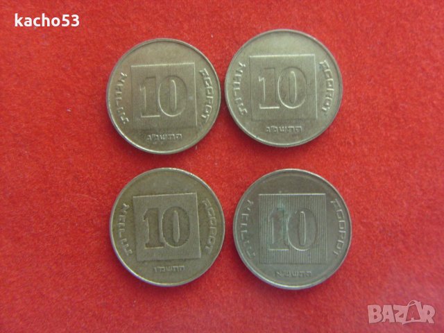 Монети-10 агори-Израел.