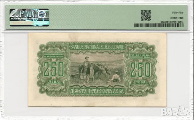 250 лева 1943 година - рядката серия Ш - PMG 55, снимка 2 - Нумизматика и бонистика - 50305865