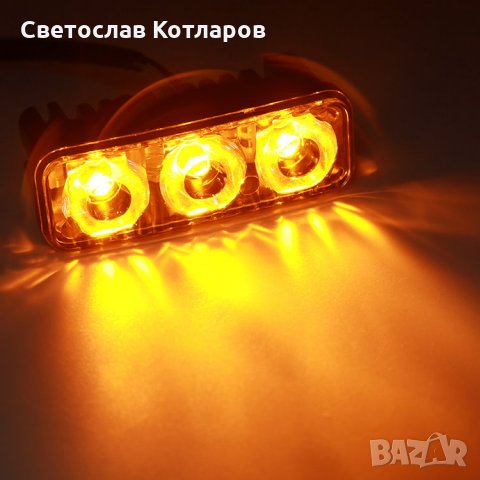 дневни светлини с мигач , снимка 2 - Аксесоари и консумативи - 30332167