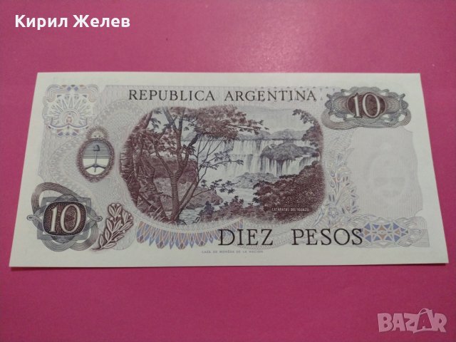 Банкнота Аржентина-16426, снимка 3 - Нумизматика и бонистика - 30570406
