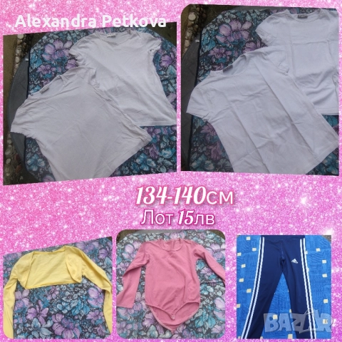 Лотове детски дрехи 9-10г/134-140см, снимка 7 - Детски Блузи и туники - 49327732