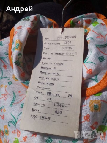 Стара Бебешка рокля, снимка 5 - Други ценни предмети - 31154499