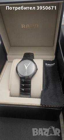 RADO НОВ