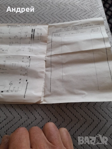 Инструкция за експлоатация Телефонен апарат ТА-700, снимка 3 - Други ценни предмети - 52976638