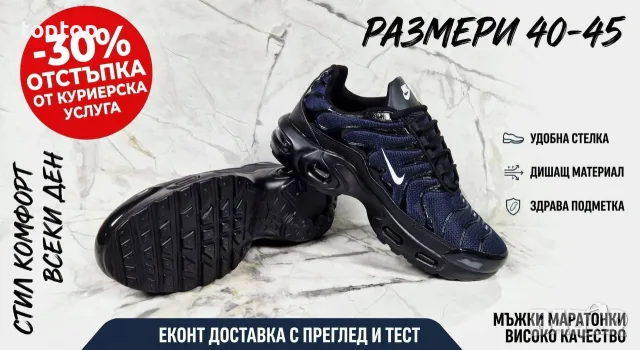 Мъжки Маратонки Топ 🔥🔝, снимка 3 - Маратонки - 56150551