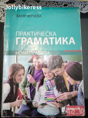 Търся по-горните помагала за подготовка за матура по БЕЛ