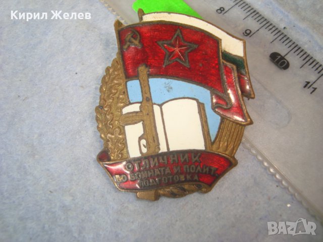 ОТЛИЧНИК по БОЙНАТА и ПОЛИТ. ПОДГОТОВКА Стара ЕМАЙЛИРАНА БРОНЗОВА ЗНАЧКА на ВИНТ Iва Д.З.Л.Ф. 32608, снимка 6 - Колекции - 38465693