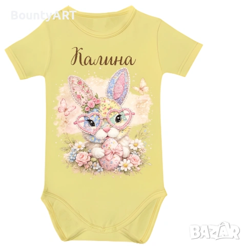 Персонализирано бебешко боди за момиченце „Моят първи Великден“, снимка 2 - Бодита за бебе - 53903930
