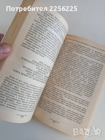 То ( книга втора), снимка 2 - Художествена литература - 52939701